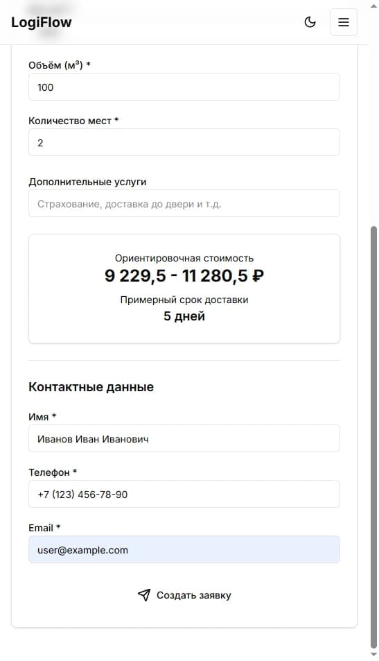 Управление перевозками - дополнительное изображение