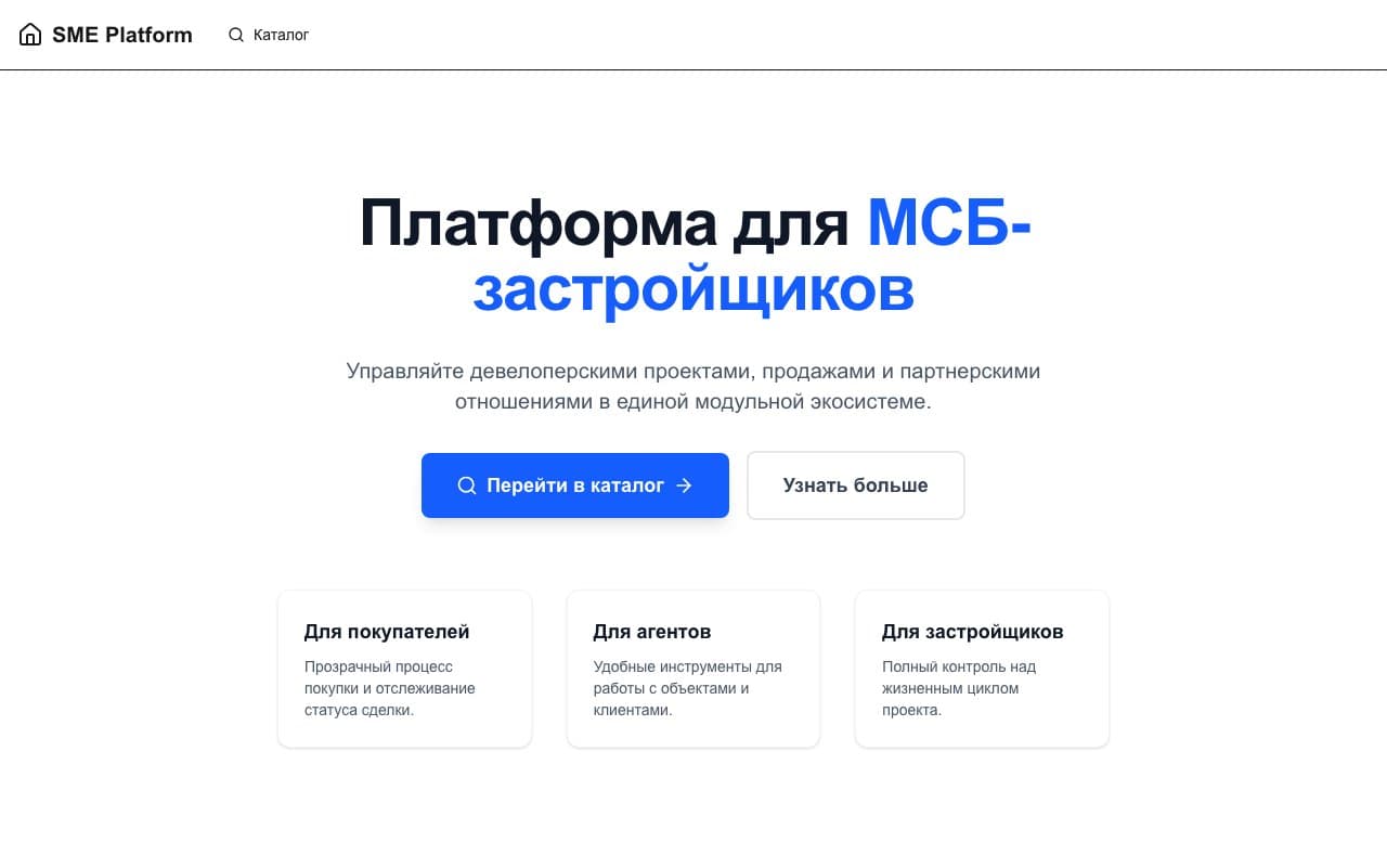 Платформа для застройщиков